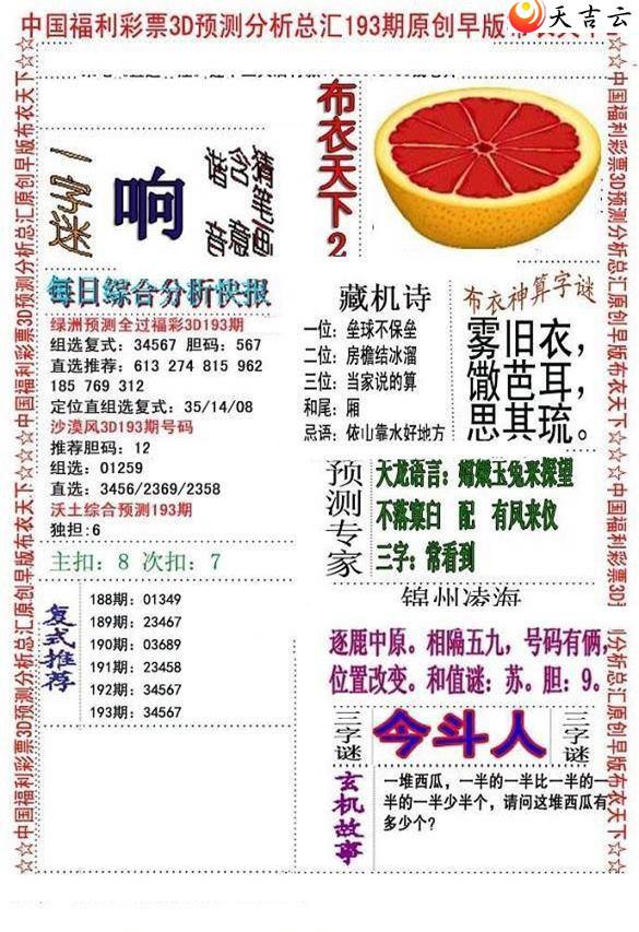 22193����沼��ͼ��2