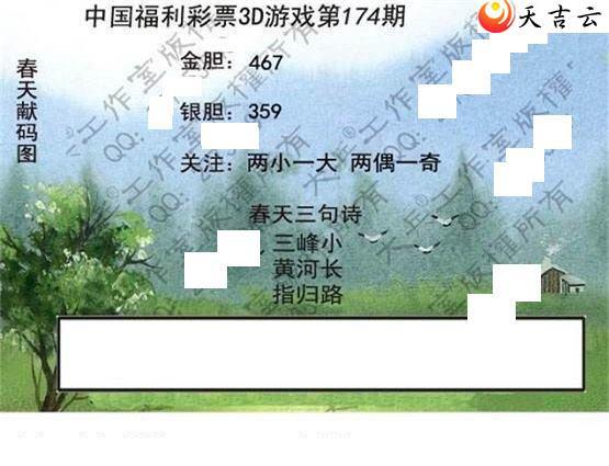 174�ڴ��ȫ��ͼ��2