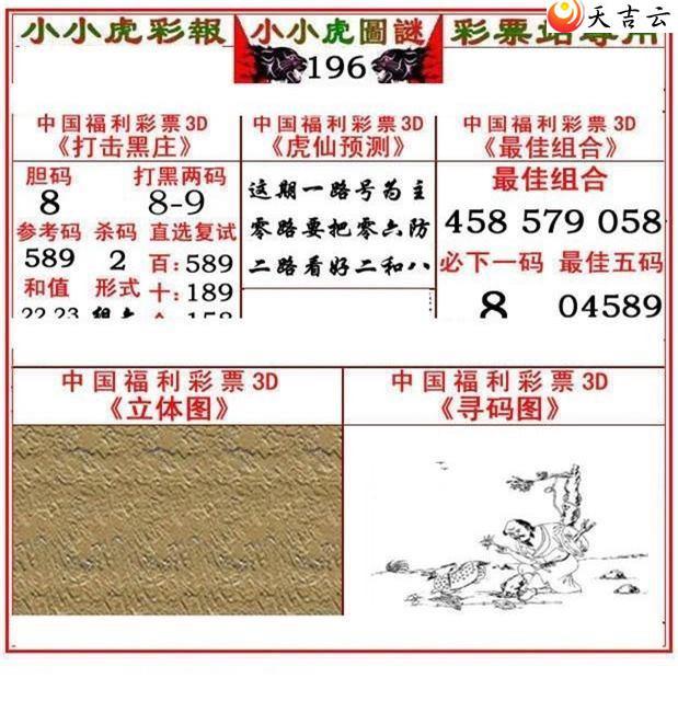 22196��СС���ʱ�ͼ��3