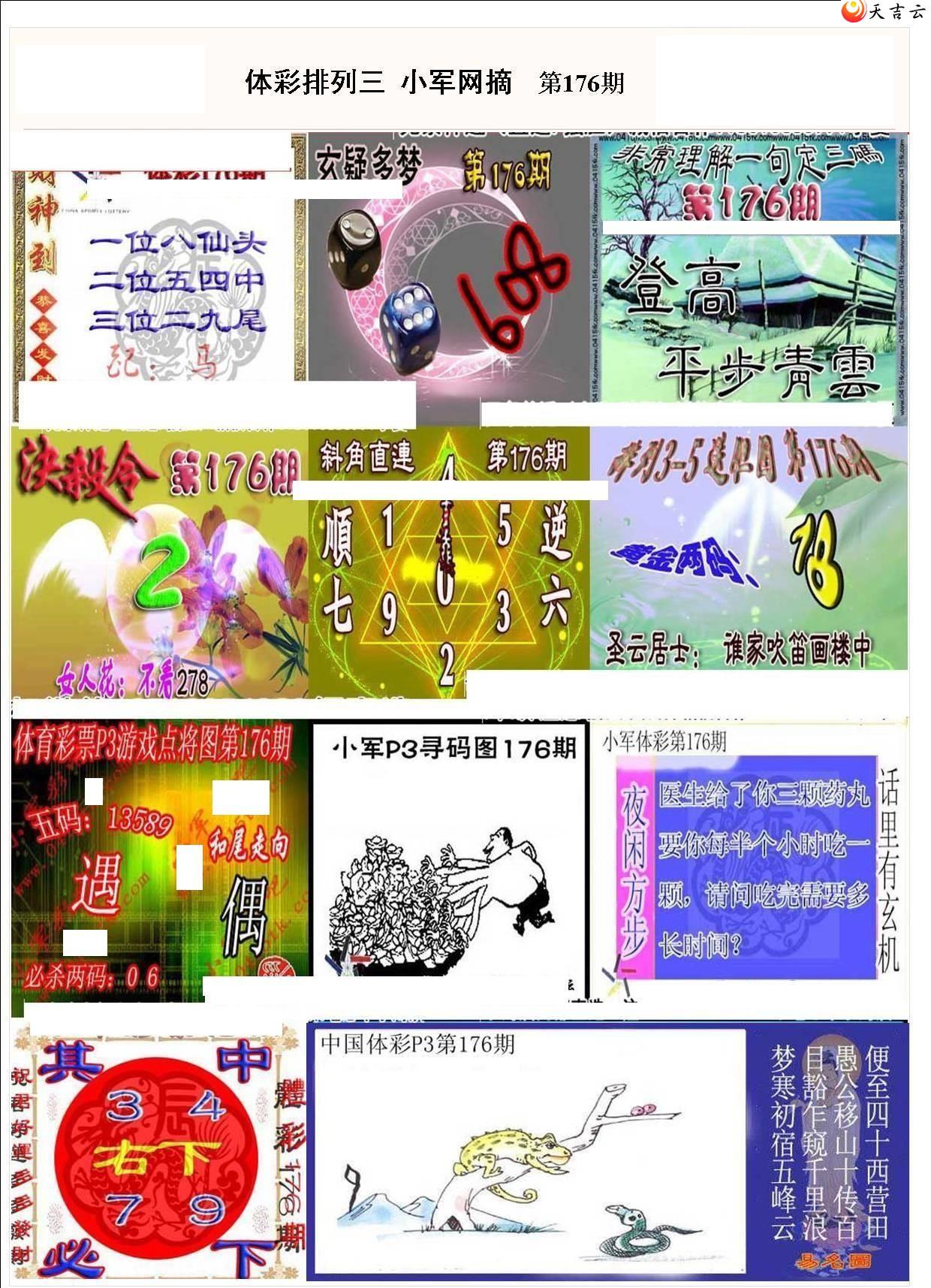 ����176��С��ժ�ʱ�ͼ��1