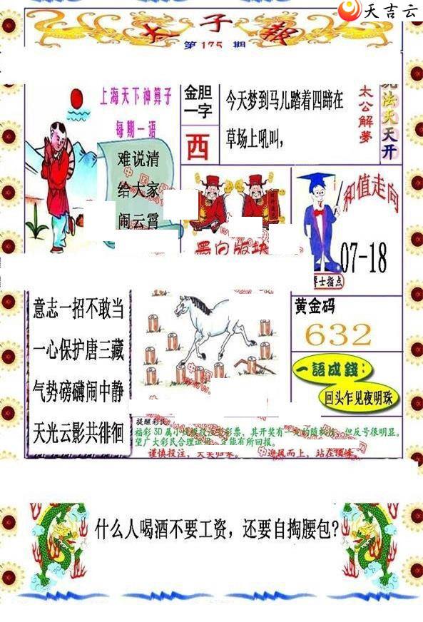 22175��̫�ӱ�ͼ��1