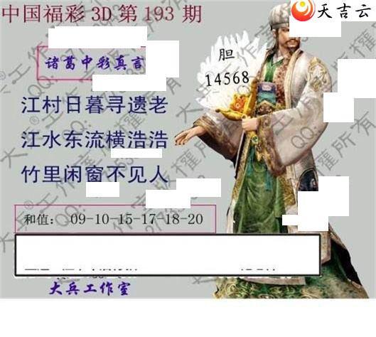 ����3d22193�ڴ��ȫ��ͼ��2