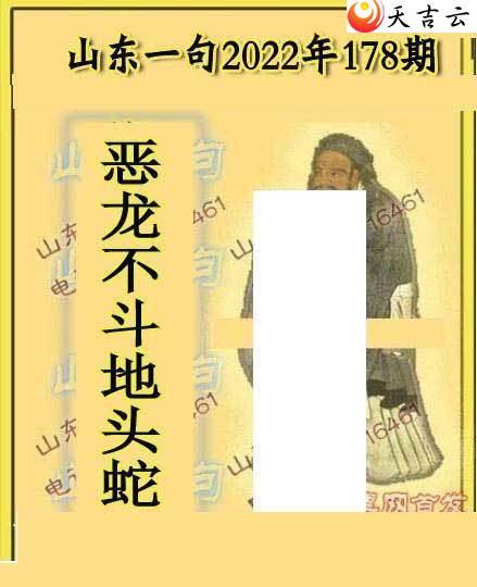 22178��ɽ������ɽ��һ��ͼ��2