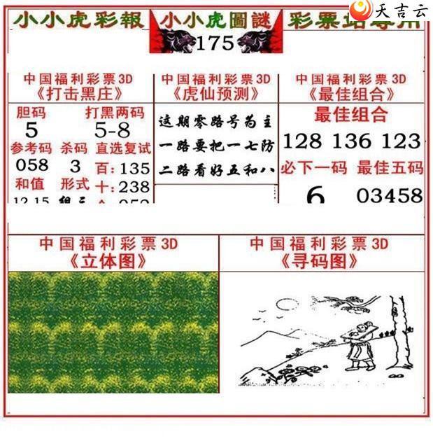 3d22175��СС���ʱ�ͼ��1