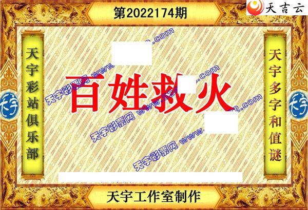 174��������ֺ�ֵͼ��3