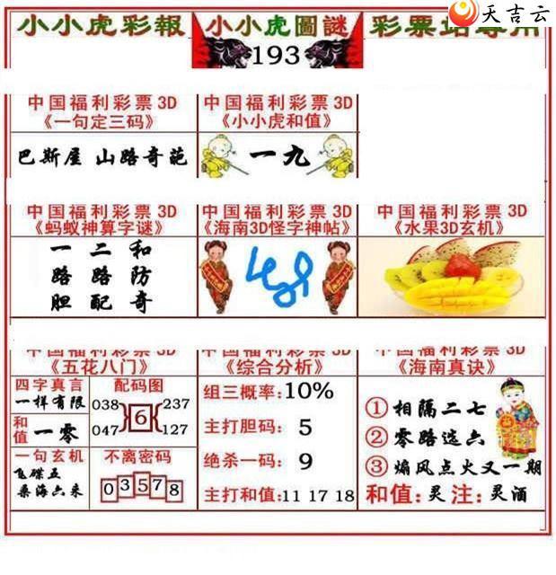 22193��СС���ʱ�ͼ��2