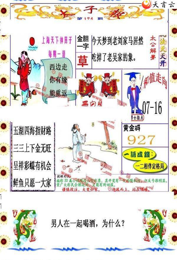 22174��̫�ӱ�ͼ��1