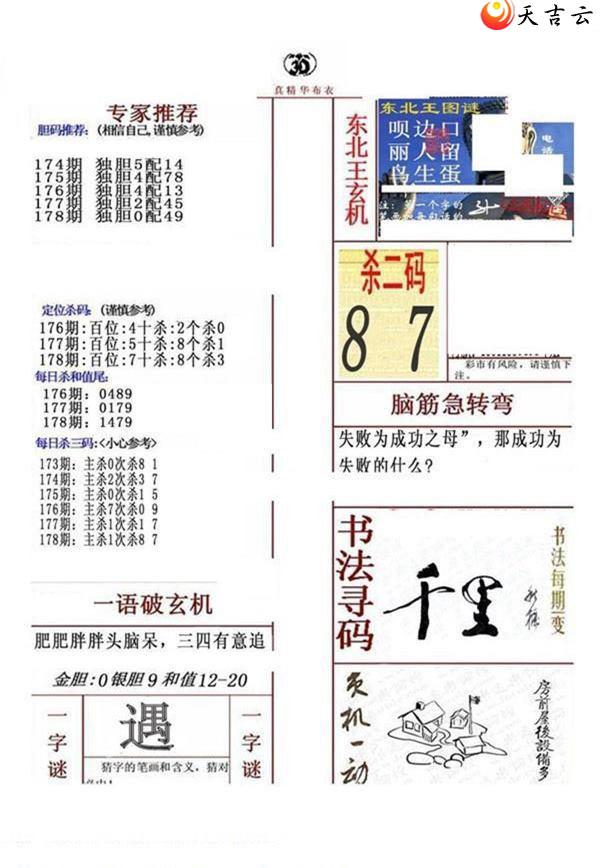 178���澫������ͼ��3