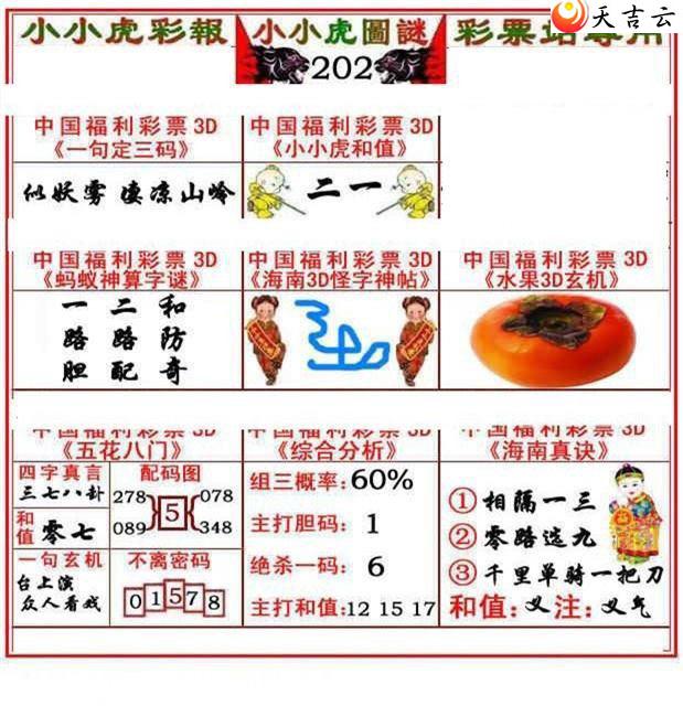 3d22202��СС���ʱ�ͼ��3