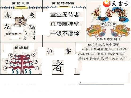 179�ڴ��ȫ��ͼ��3