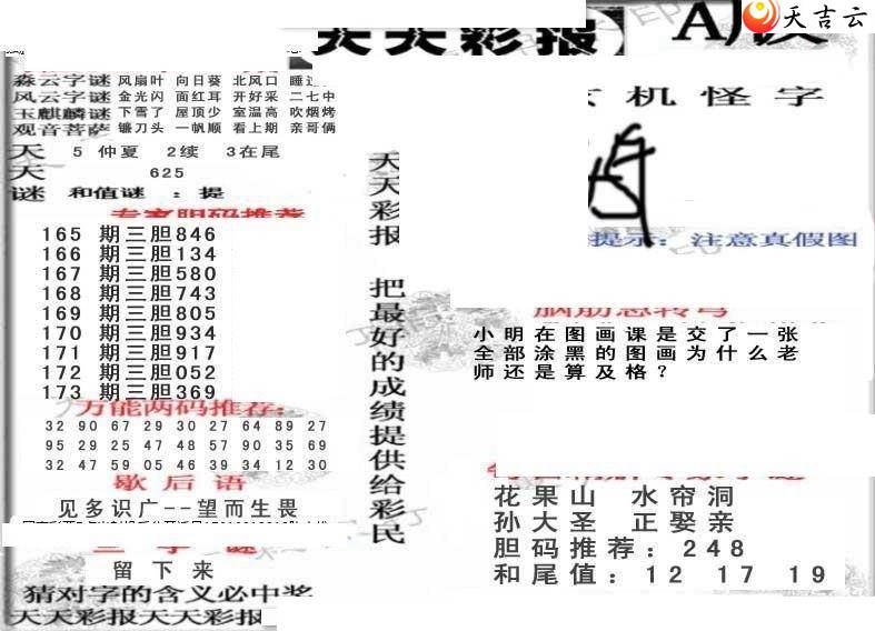 173������ʱ���ר��ͼ��2