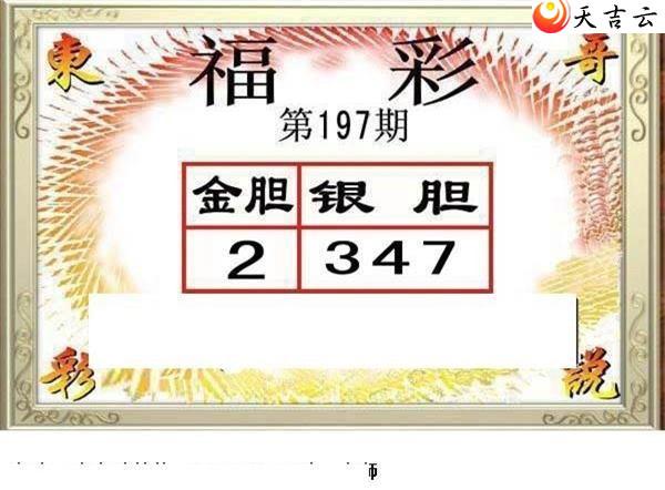 ����3d22197�ڶ���˵��ͼ��2