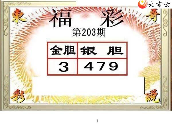 22203�ڶ���˵��ͼ��3