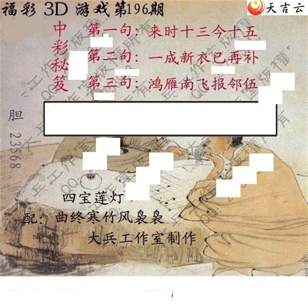 ����3d22196�ڴ��ȫ��ͼ��2