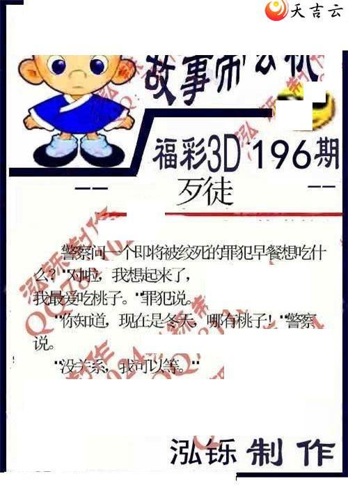 3d196�ں���ͼ��3