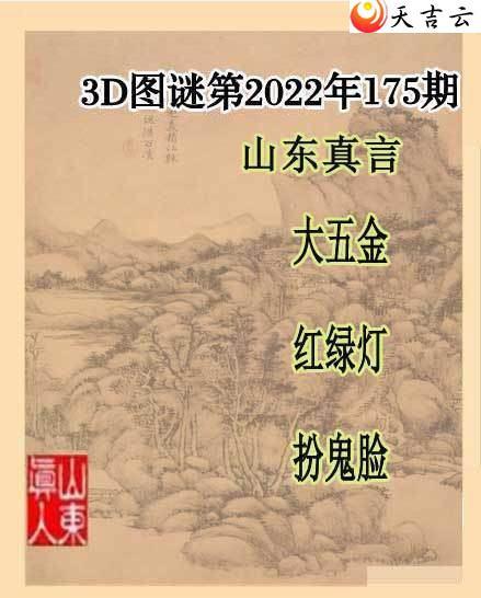 22175��ɽ������ɽ��һ��ͼ��1