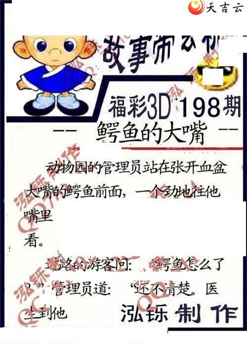 3d198�ں���ͼ��3