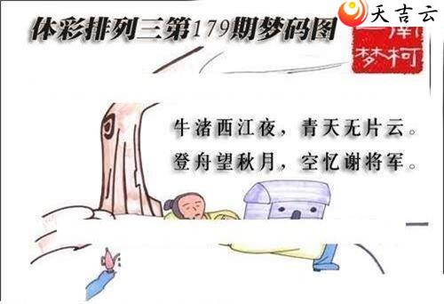 179������ͼ��1