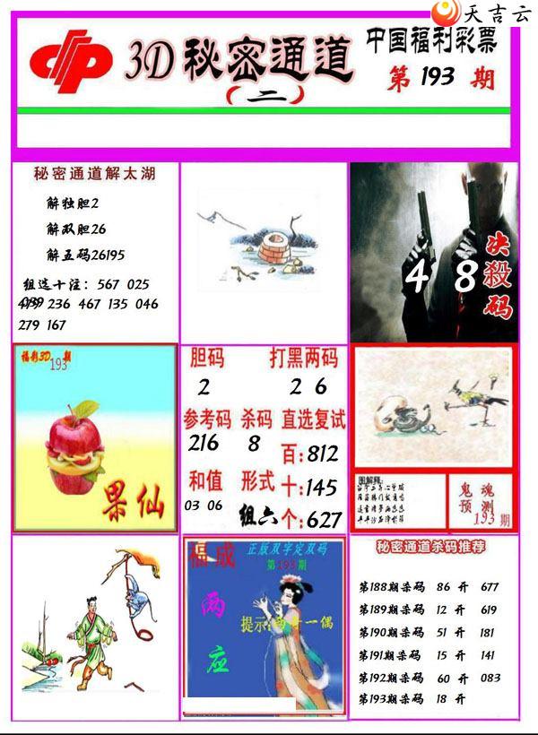 22193������ͨ��ͼ��3