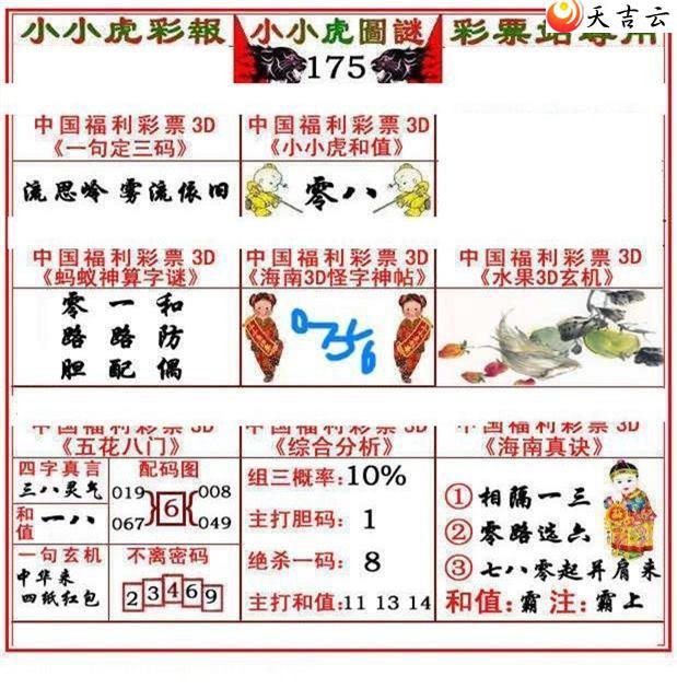 3d22175��СС���ʱ�ͼ��2