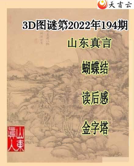 3d194��ɽ������ɽ��һ��ͼ��2