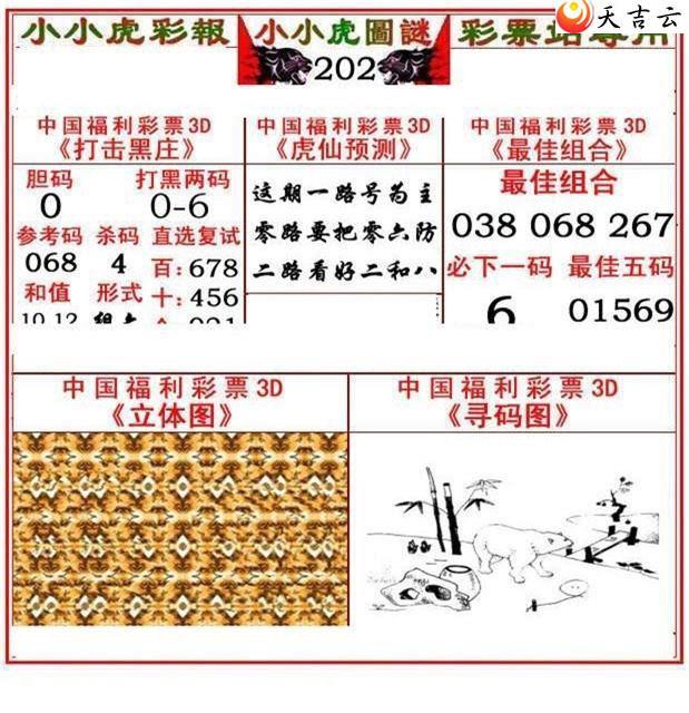 3d22202��СС���ʱ�ͼ��2