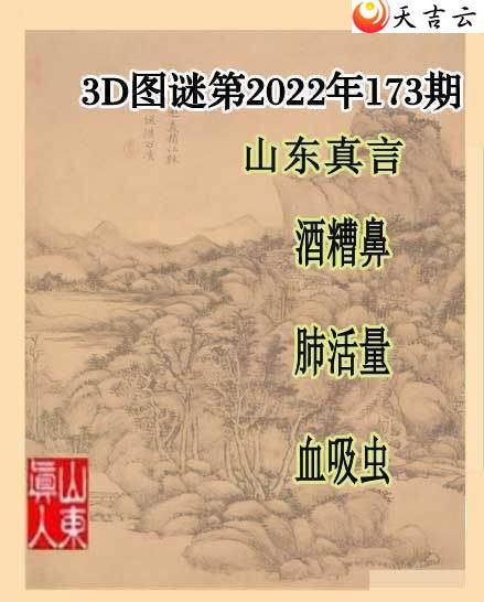 ����3d22173��ɽ������ɽ��һ��ͼ��1