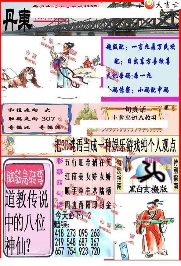 176�ڵ����챨ͼ��1