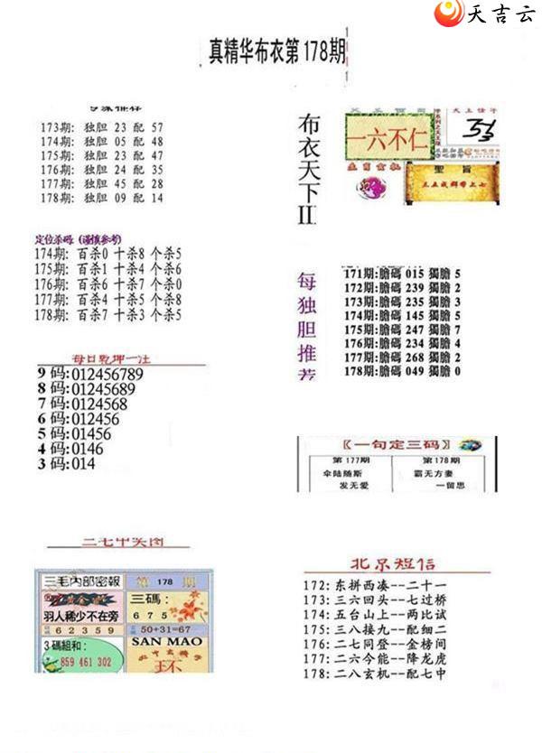 178���澫������ͼ��1