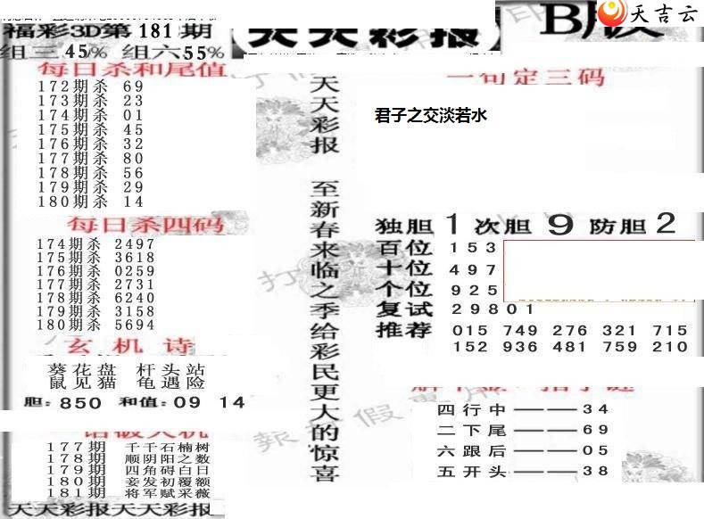 3d181������ʱ���ר��ͼ��2