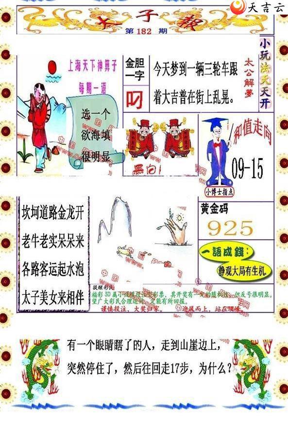 22182��̫�ӱ�ͼ��1