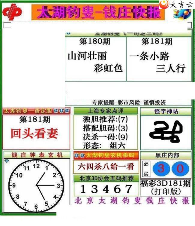 22181��Ǯׯ�챨ͼ��1