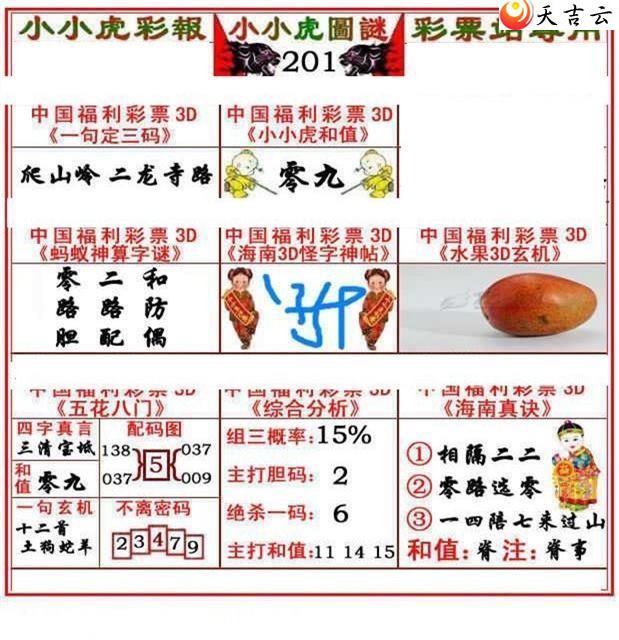 ����3d22201��СС���ʱ�ͼ��3