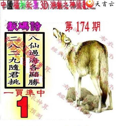 3d174��������������ͼ��1