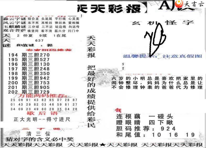 202��������ʱ���ר��ͼ��3