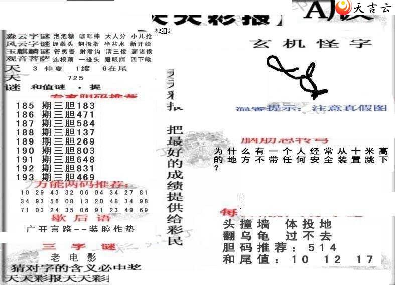 193������ʱ���ר��ͼ��3