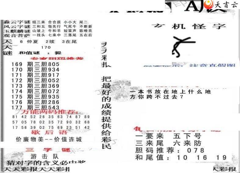 177������ʱ���ר��ͼ��2