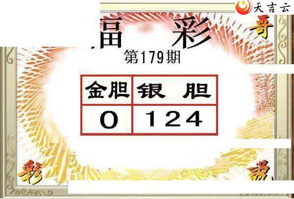 179�ڶ���˵��ͼ��2