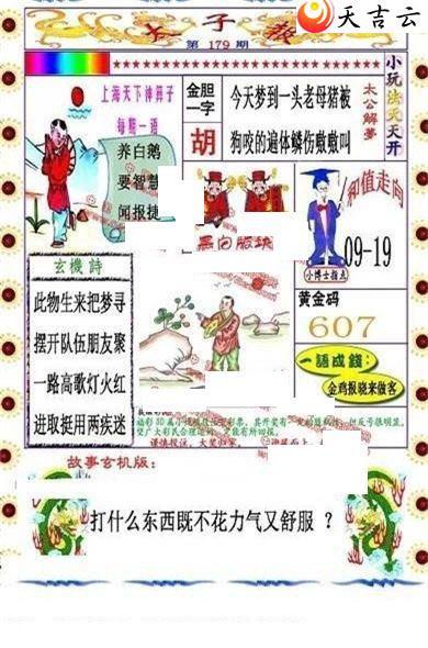 179��̫�ӱ�ͼ��1