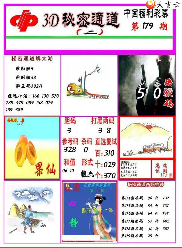 22179������ͨ��ͼ��2