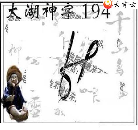 194��̫����Ʒͼ��3