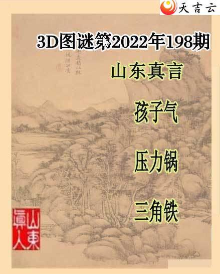 3d198��ɽ������ɽ��һ��ͼ��3