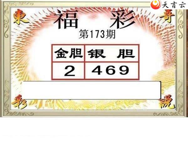 3d173�ڶ���˵��ͼ��2