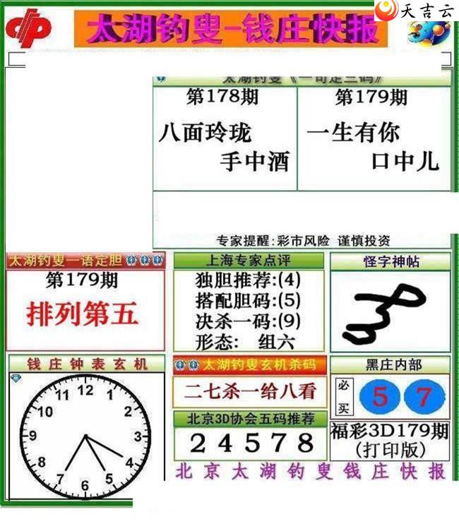 179��Ǯׯ�챨ͼ��1