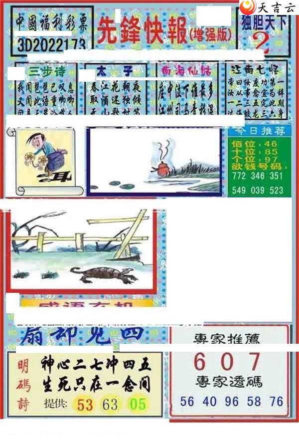 ����3d22173���ȷ�챨ͼ��1