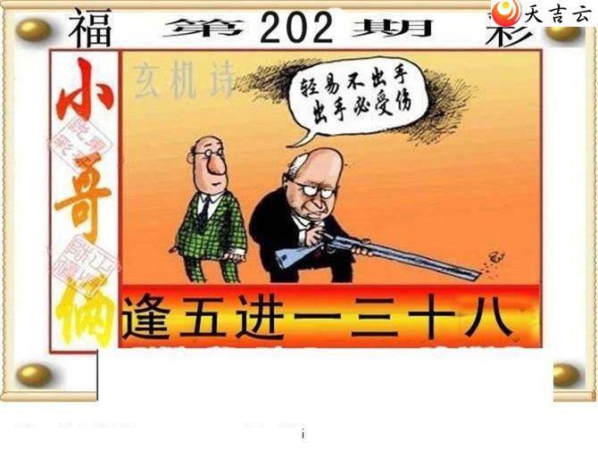 22202�ڶ���˵��ͼ��3