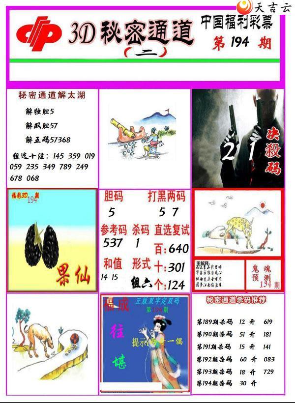 ����3d22194������ͨ��ͼ��3