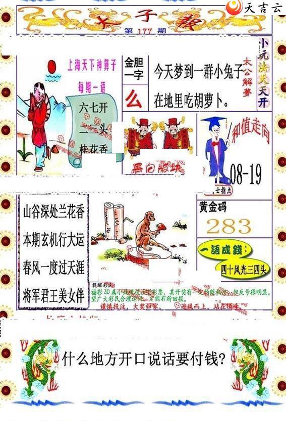 3d177��̫�ӱ�ͼ��1