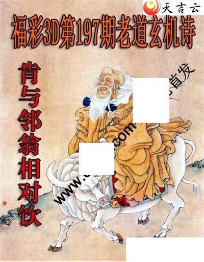 ����3d22197���ϵ�����ʫͼ��2