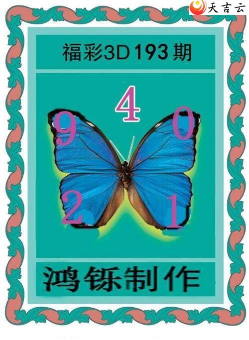 3d193�ں���ͼ��2